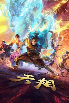 火影忍者剧场版失落之塔海报